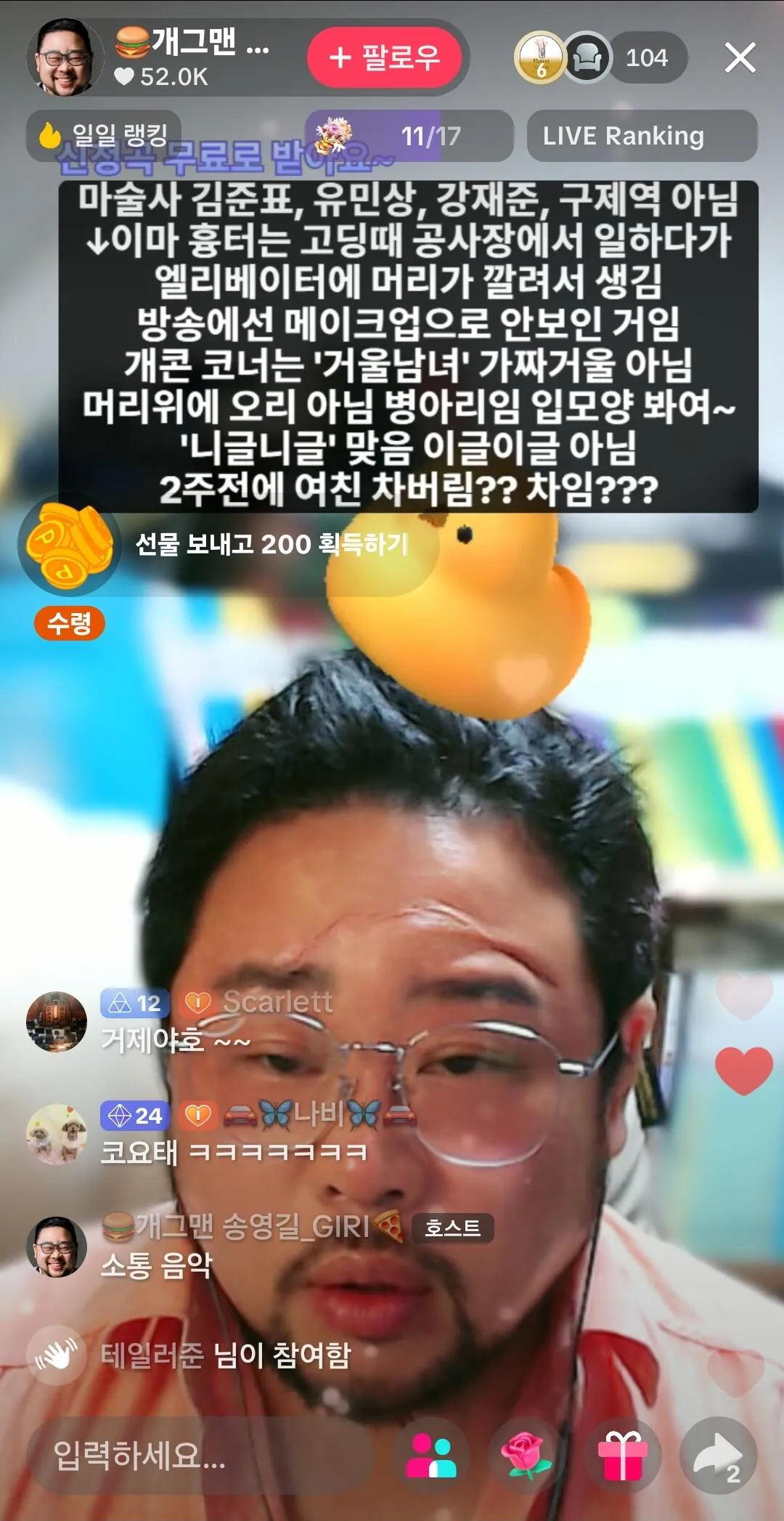 개그맨 송영길 개인방송 공지 이미지 1