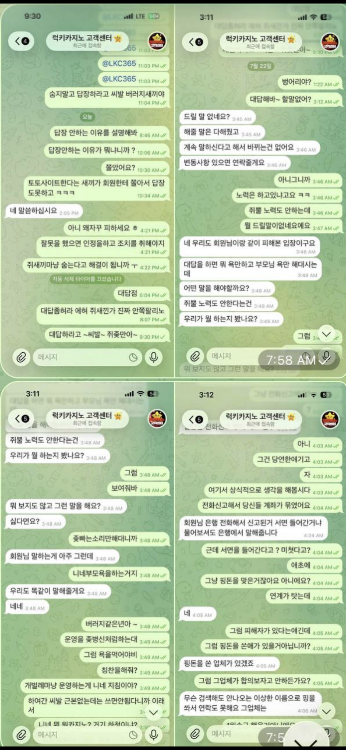 럭키카지노 먹튀검증: 핑돈 의혹과 200만원 환전 후 계좌 동결 피해 사례 이미지 3