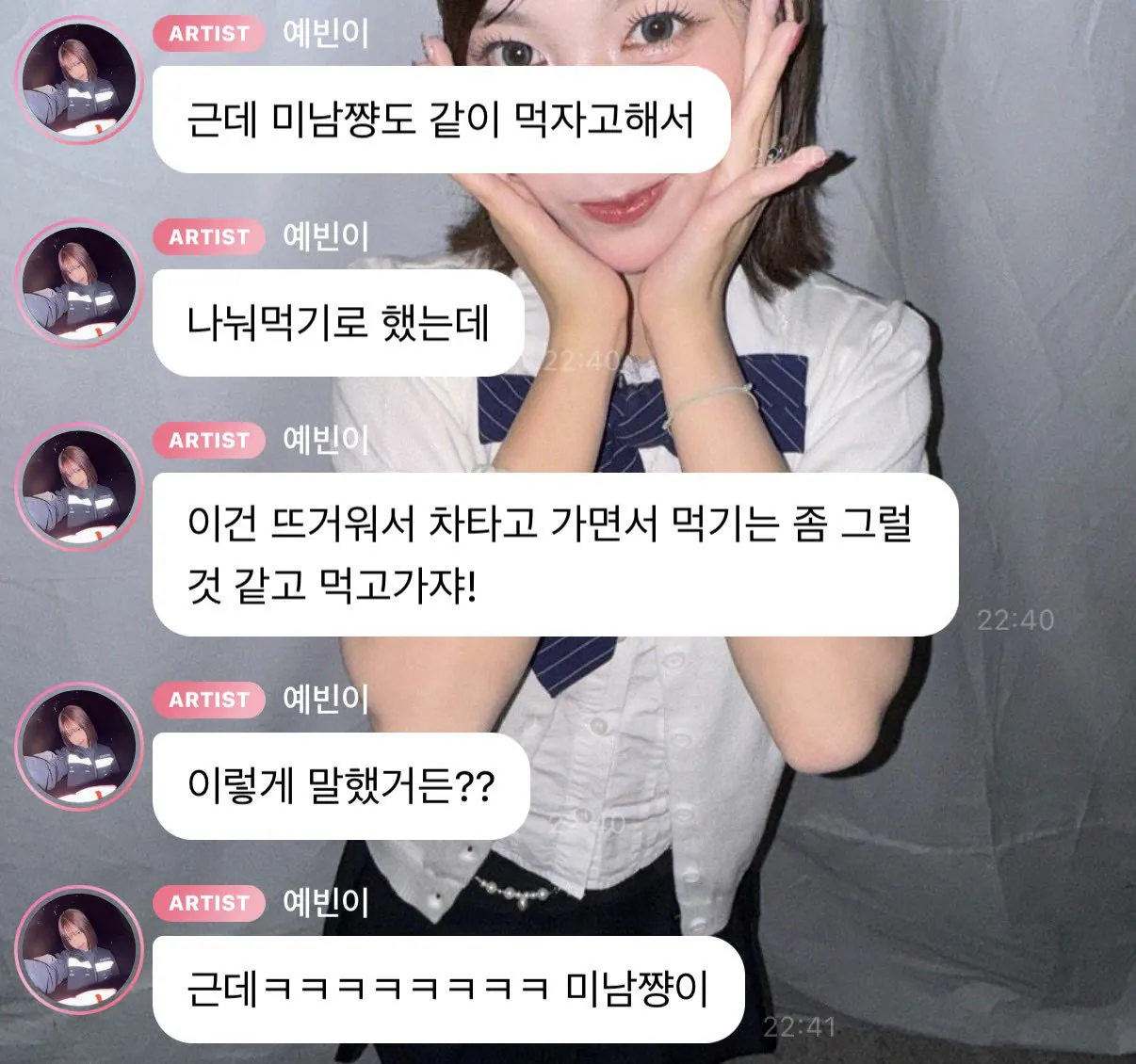 한국어 잘하는 미나미의 일본인 인증 이미지 1