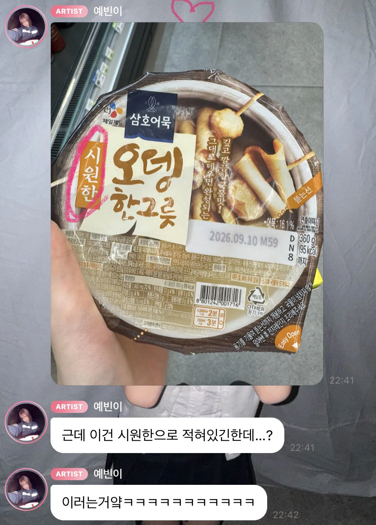 한국어 잘하는 미나미의 일본인 인증 이미지 2