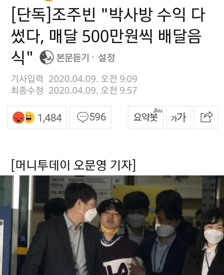 한달에 배달음식으로 500만원쓰는 남자 근황 이미지 2