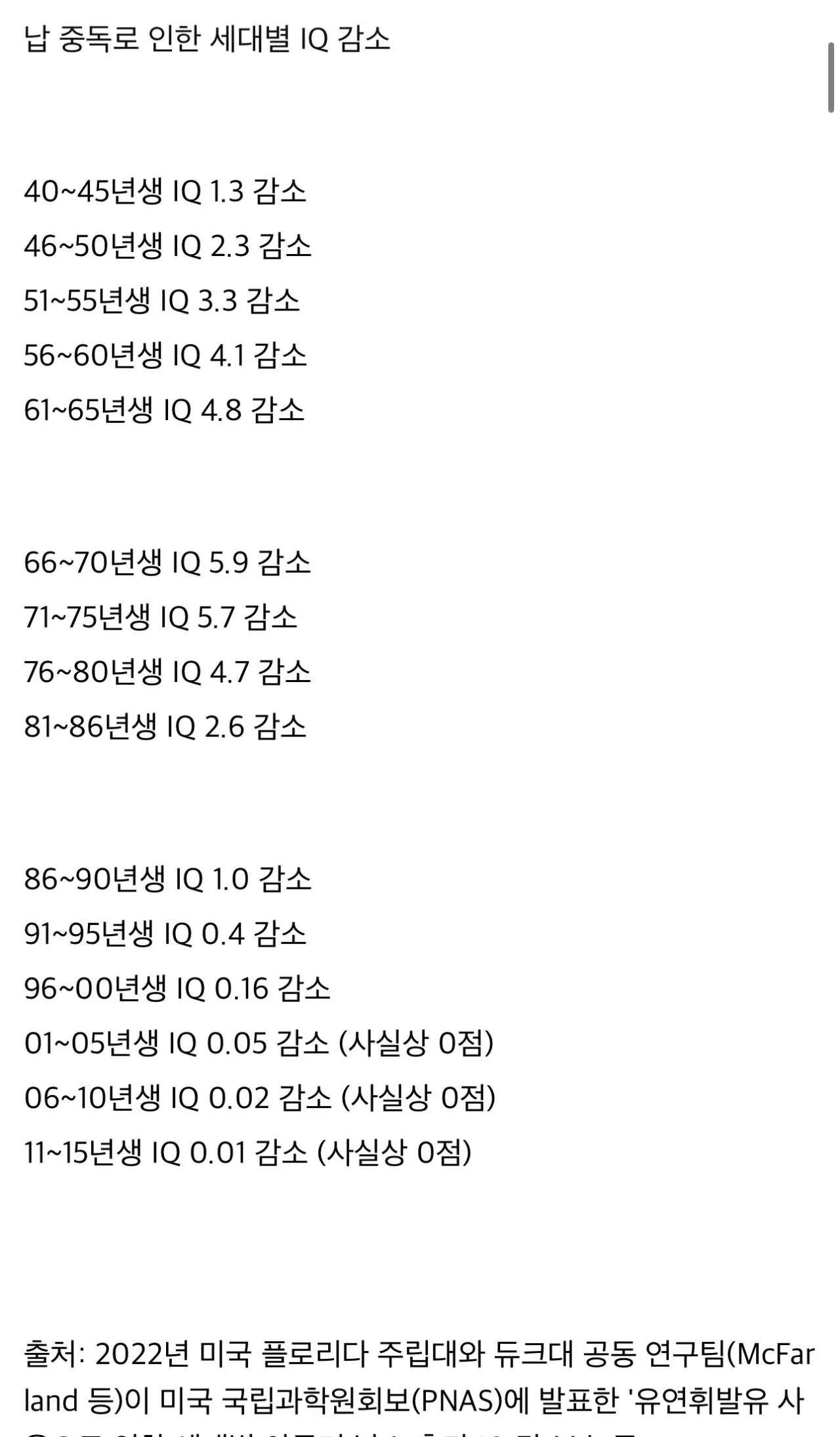 4050이 유독 유아같은 이유 이미지 1