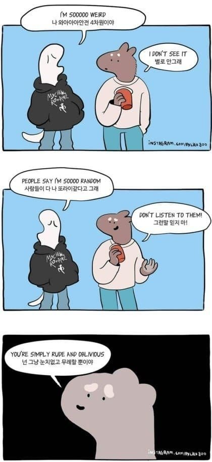 본인이 4차원이라고 믿는 사람 특징 이미지 1