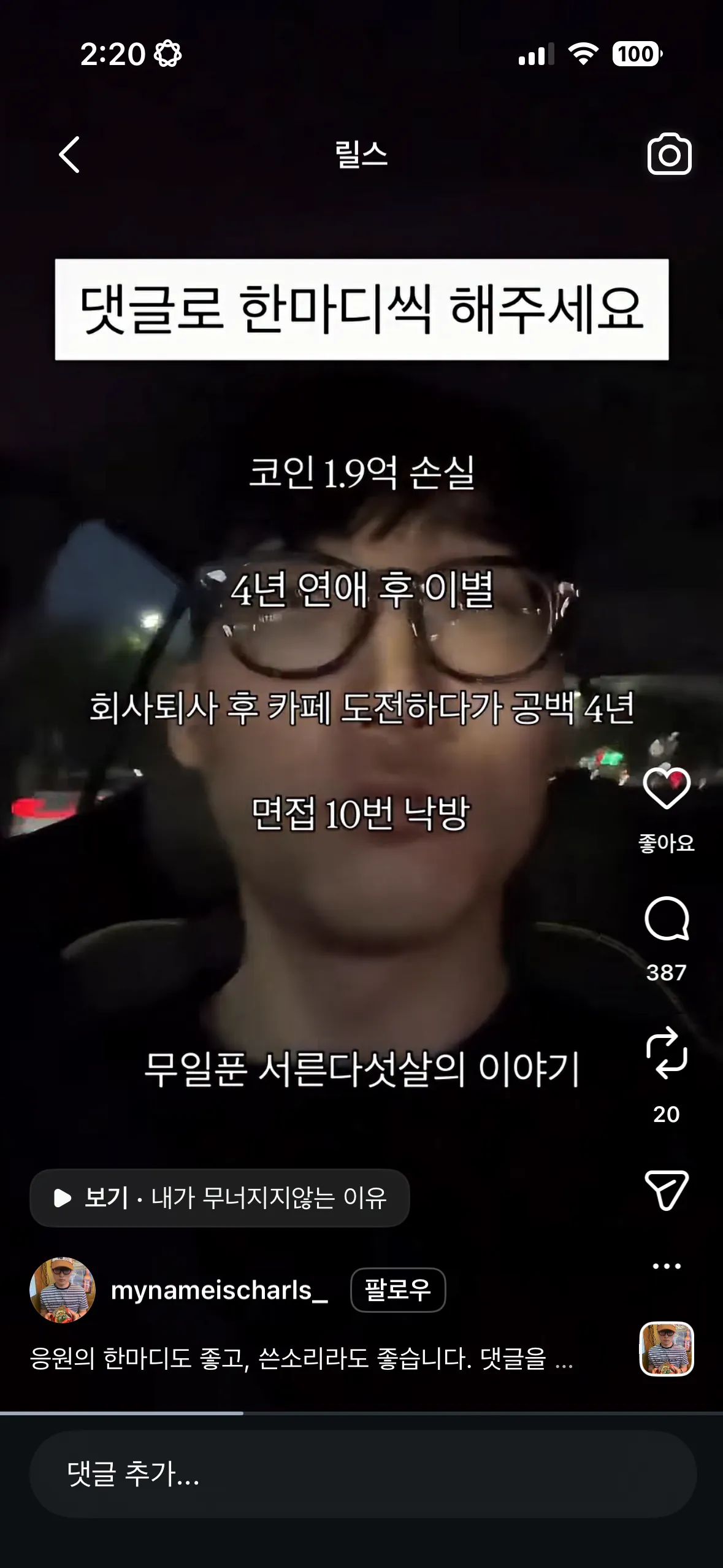 요즘 인스타에 많이 올라오는 인생짤 이미지 1