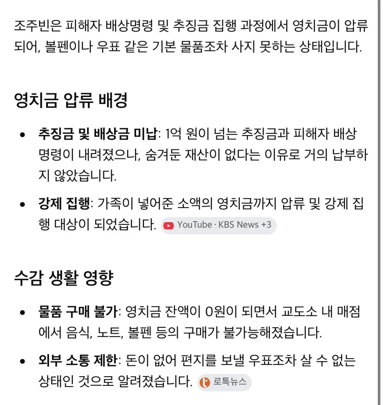 한달에 배달음식으로 500만원쓰는 남자 근황 이미지 4