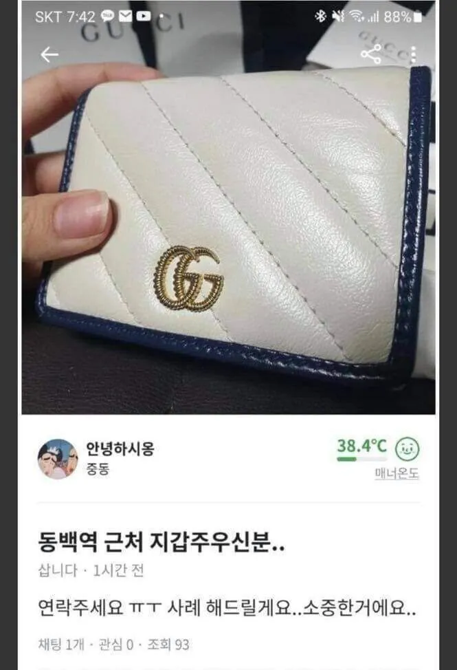여자 지갑 주워주고 술 사달라는 아저씨 이미지 1