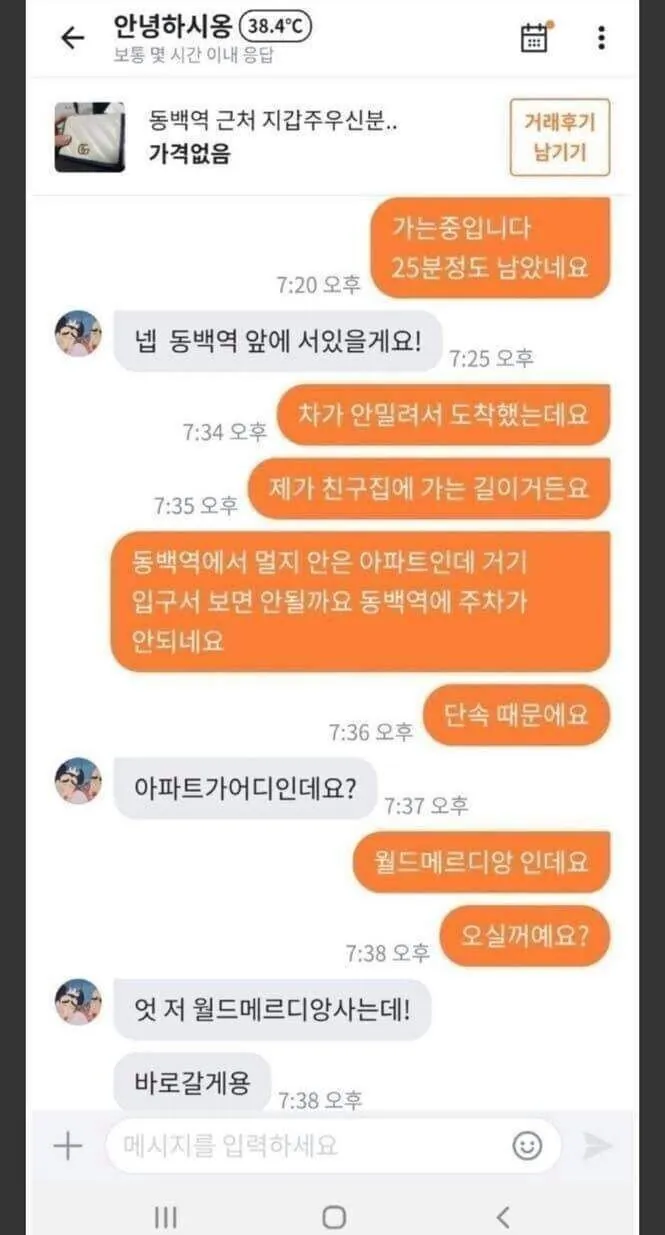 여자 지갑 주워주고 술 사달라는 아저씨 이미지 4
