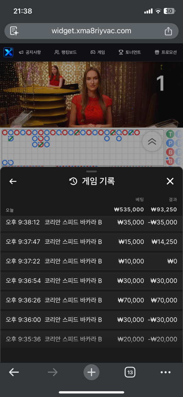 다다벳 먹튀제보: 황당한 환전 거부 및 강제 탈퇴 피해 이미지 5
