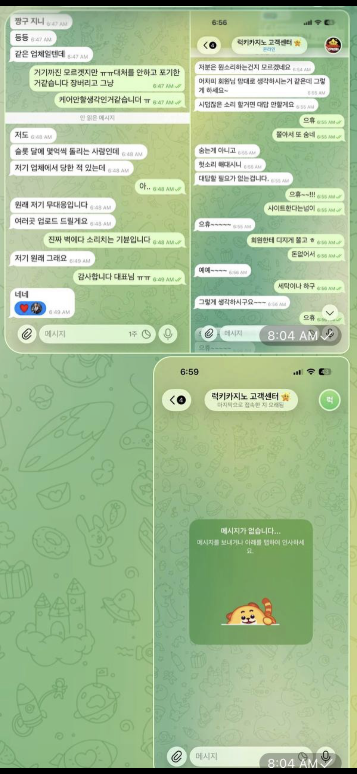 럭키카지노 먹튀검증: 핑돈 의혹과 200만원 환전 후 계좌 동결 피해 사례 이미지 6