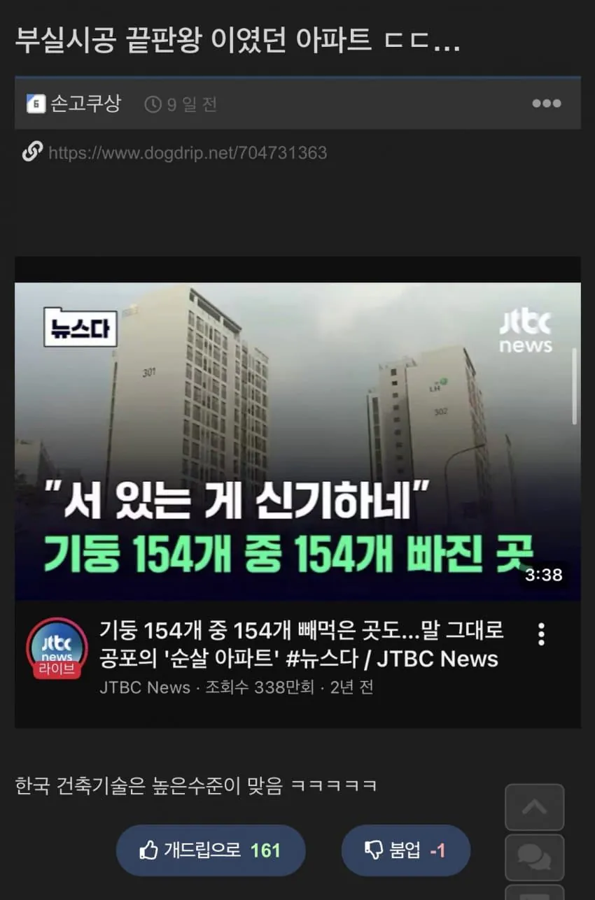 한국 건설업이 세계 최고인 이유 이미지 1