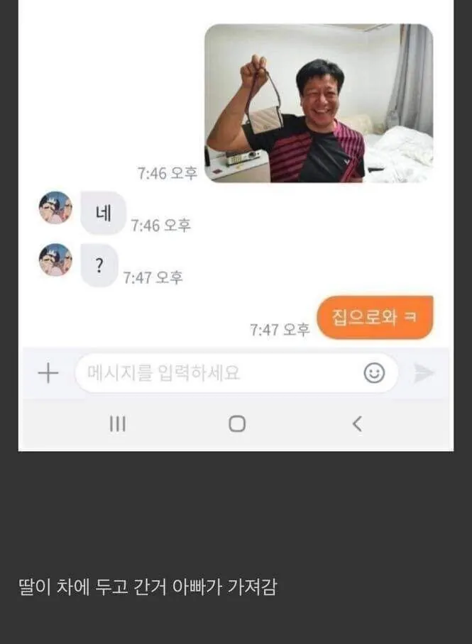 여자 지갑 주워주고 술 사달라는 아저씨 이미지 6