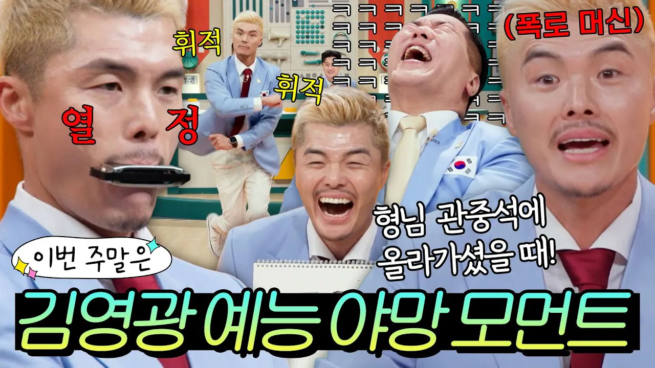 김영광이 누군데? 이미지 2