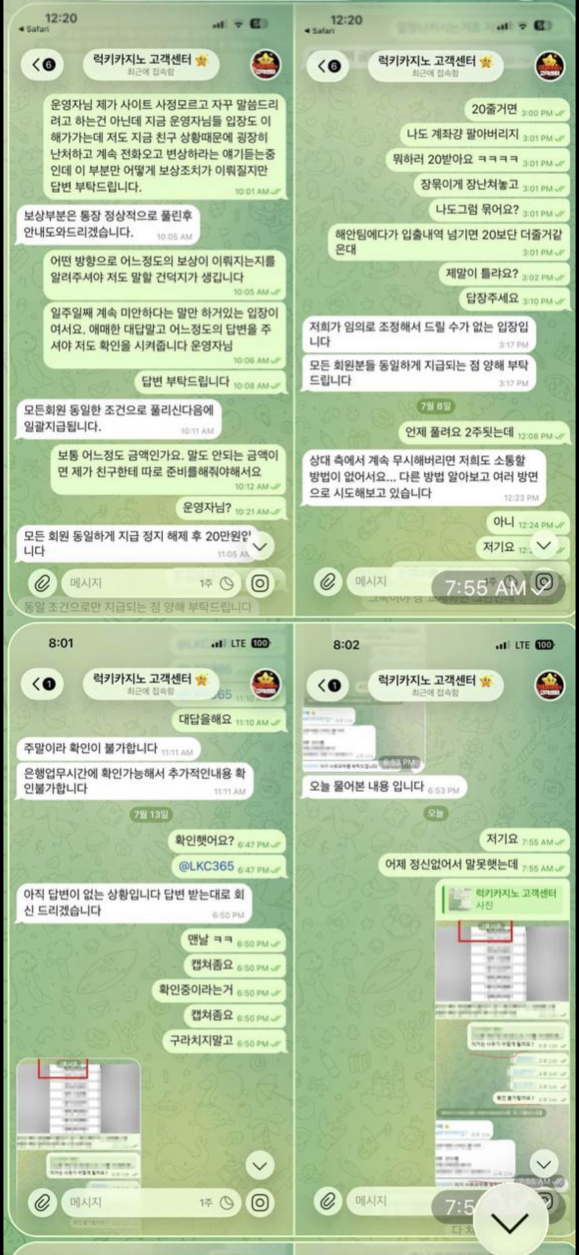 럭키카지노 먹튀검증: 핑돈 의혹과 200만원 환전 후 계좌 동결 피해 사례 이미지 1