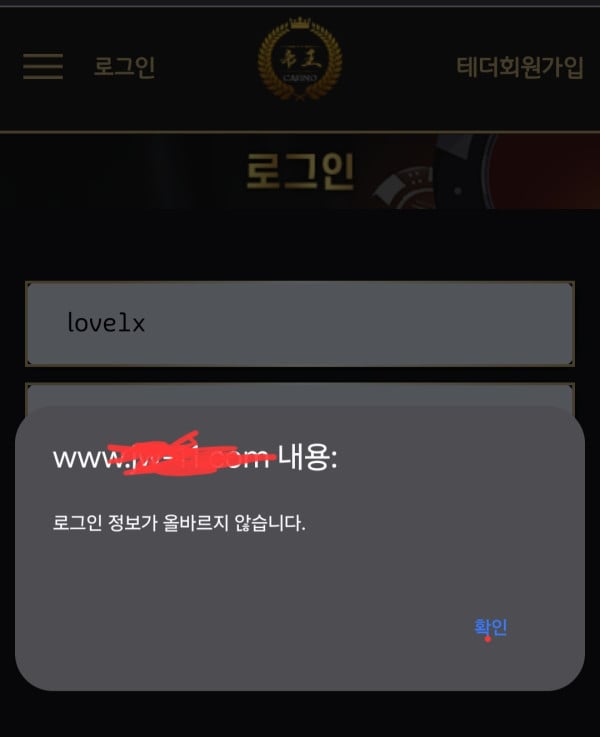 제왕카지노 먹튀 먹튀 제보 정리 이미지 5