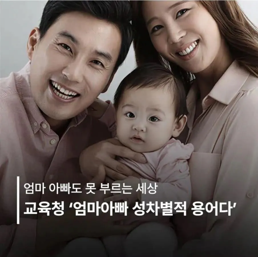 공문 하나가 혐오, 선동에 이용되는 방식 이미지 2