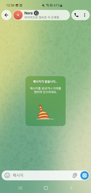 네라벳 먹튀검증 필요: 4천만원대 고액 환전금 미지급 이미지 5