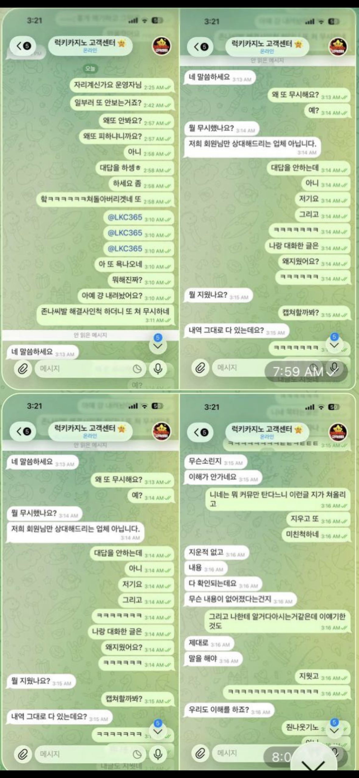 럭키카지노 먹튀검증: 핑돈 의혹과 200만원 환전 후 계좌 동결 피해 사례 이미지 4