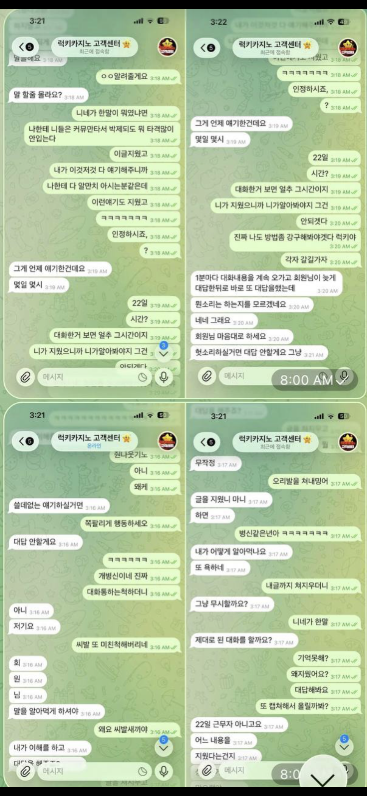 럭키카지노 먹튀검증: 핑돈 의혹과 200만원 환전 후 계좌 동결 피해 사례 이미지 5
