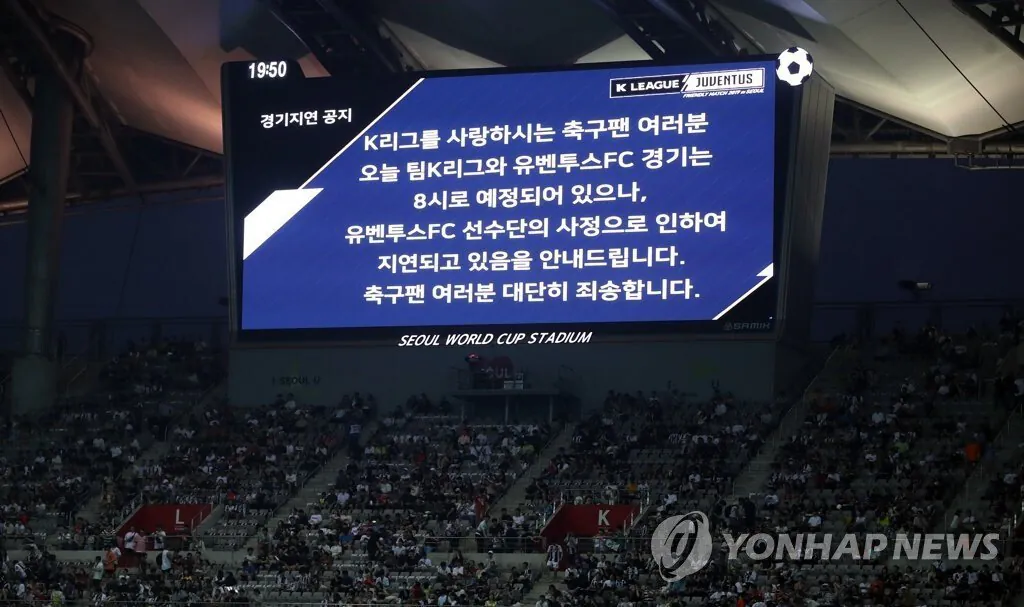 경기 지연 ㄷㄷ 이미지 1