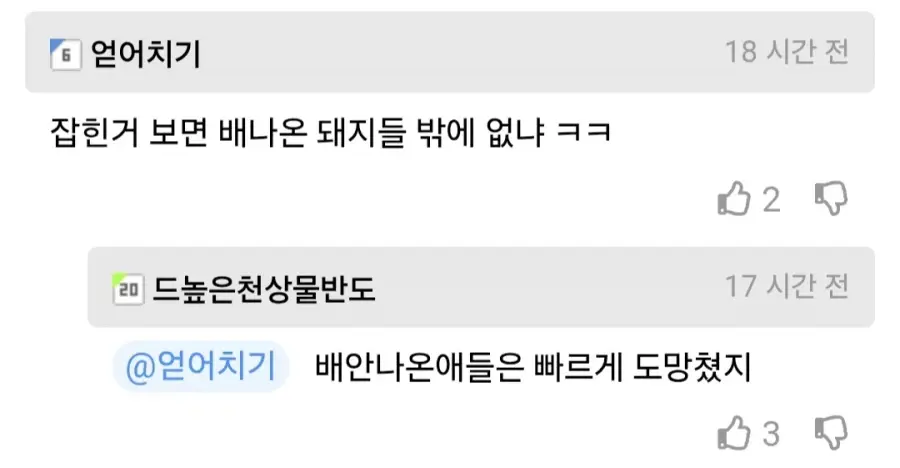 요즘 조폭들 몸이 안 좋은 이유 이미지 7
