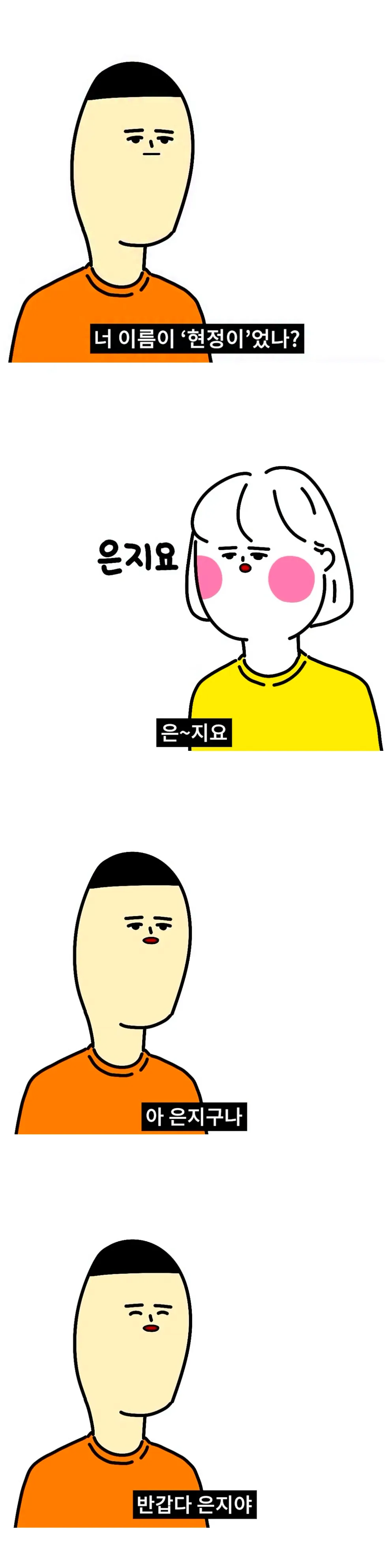 곧 짜증날 예정인 경상도 아가씨 이미지 1