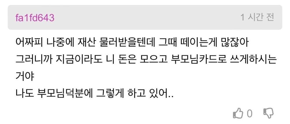 재산 좀 있는 집은 다 한다는 무적의 증여법 이미지 5