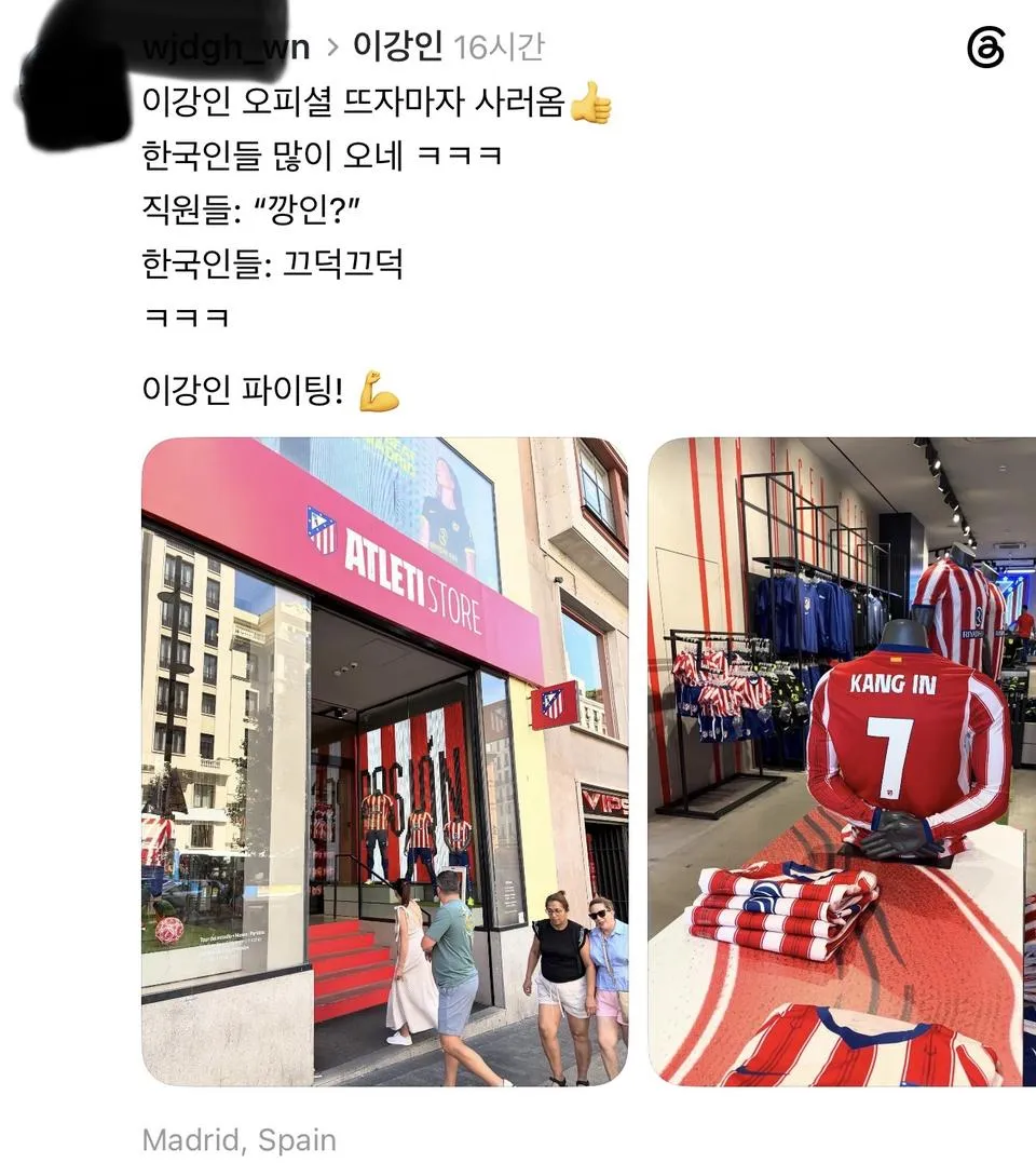 스페인 마드리드 아틀레티코 스토어 근황 이미지 1