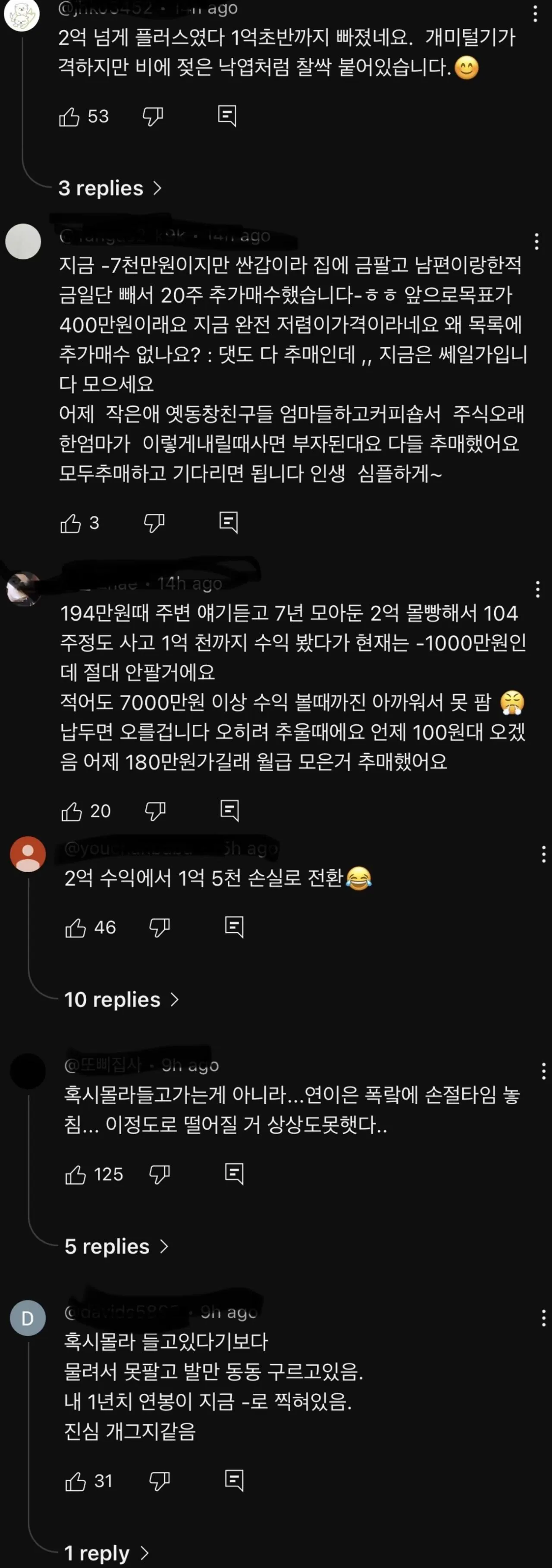 어제자 하락장서 하이닉스 삼전 개미들 매도여부 조사 이미지 2