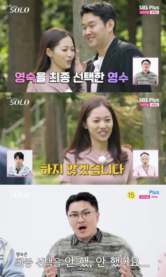 나는 솔로 19번째 결혼 커플 이미지 3