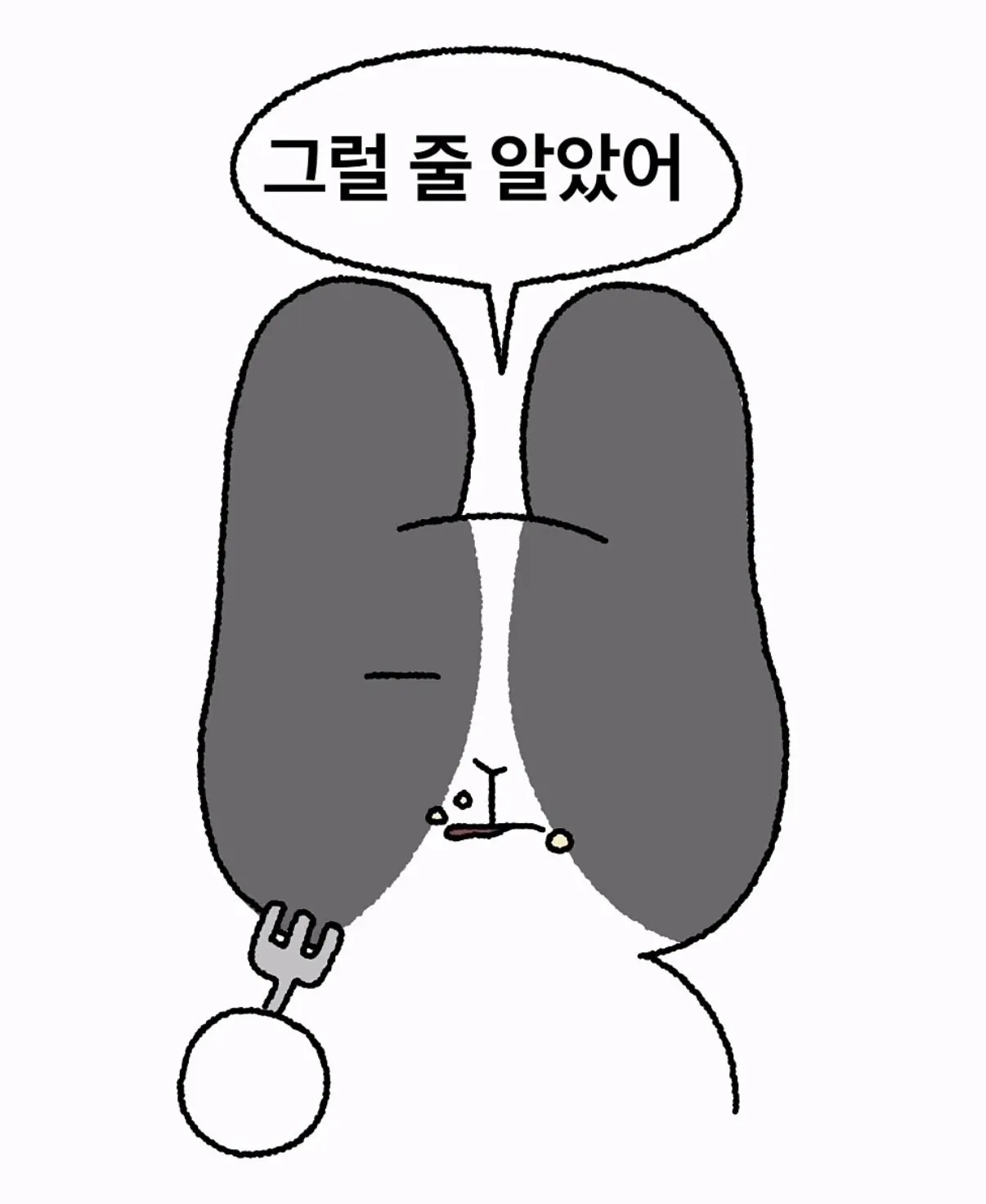 음식 다 먹을 수 있다는 여자친구 공감 이미지 6