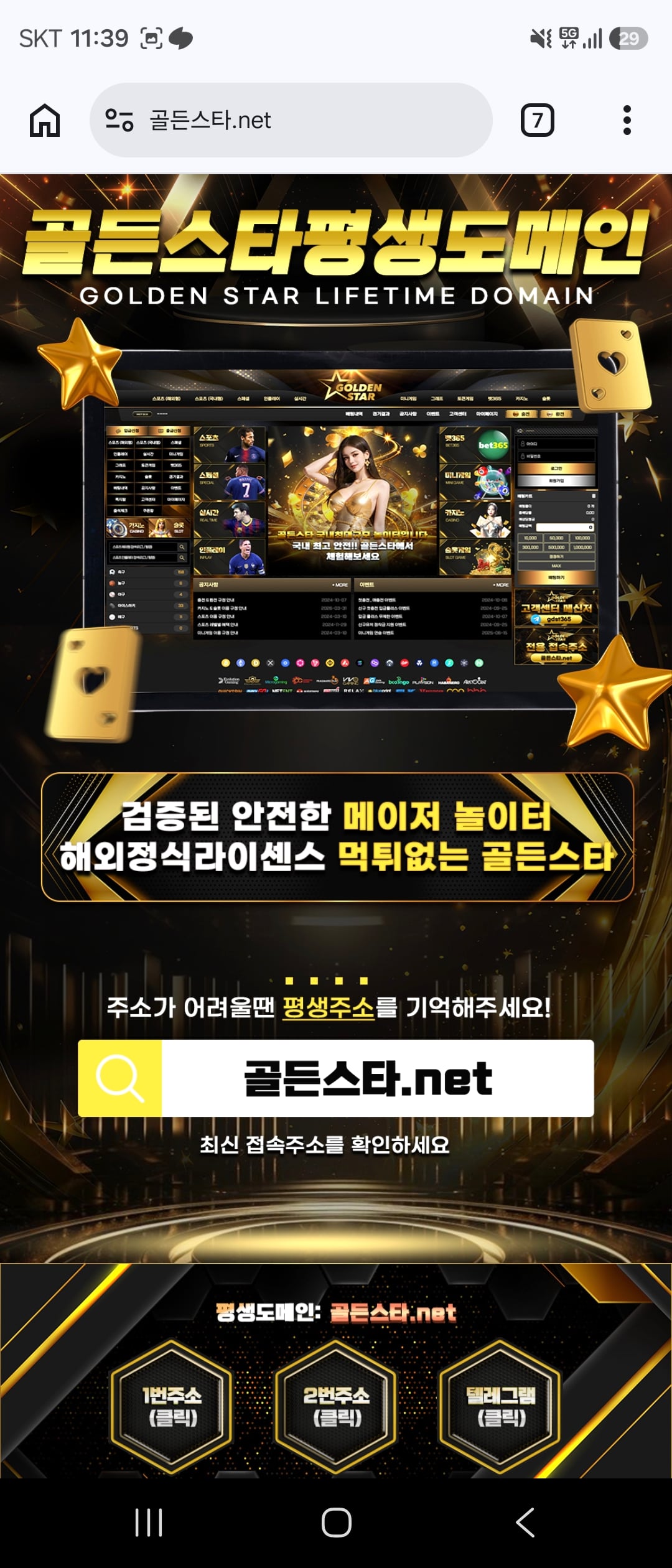 골든스타 먹튀 협박 강실장부모 먹튀 제보 정리 이미지 4