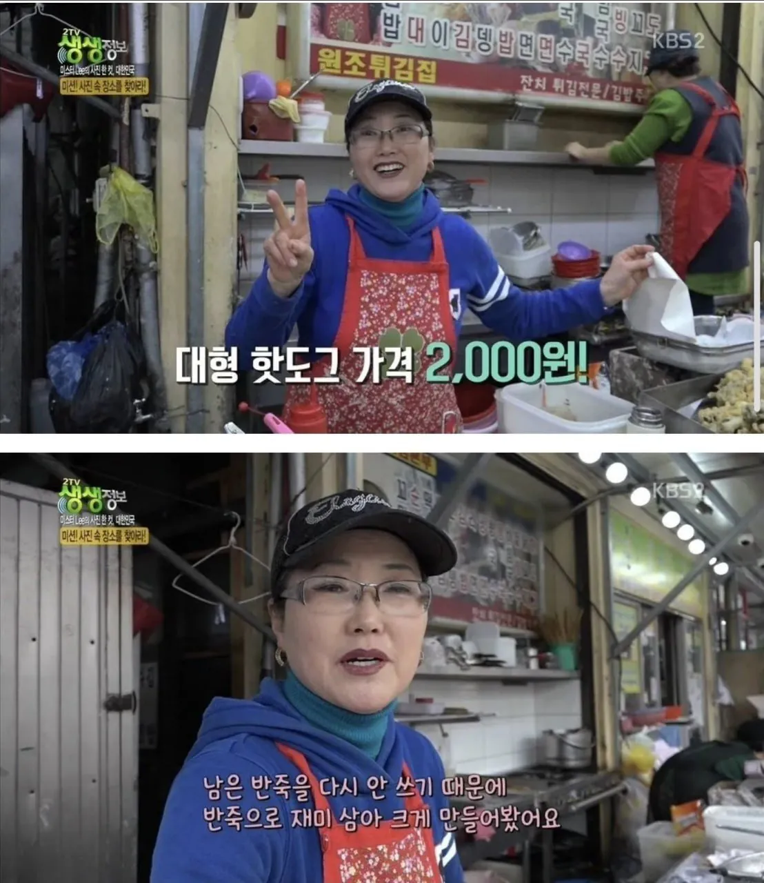 2천원 대형핫도그 수준 이미지 1