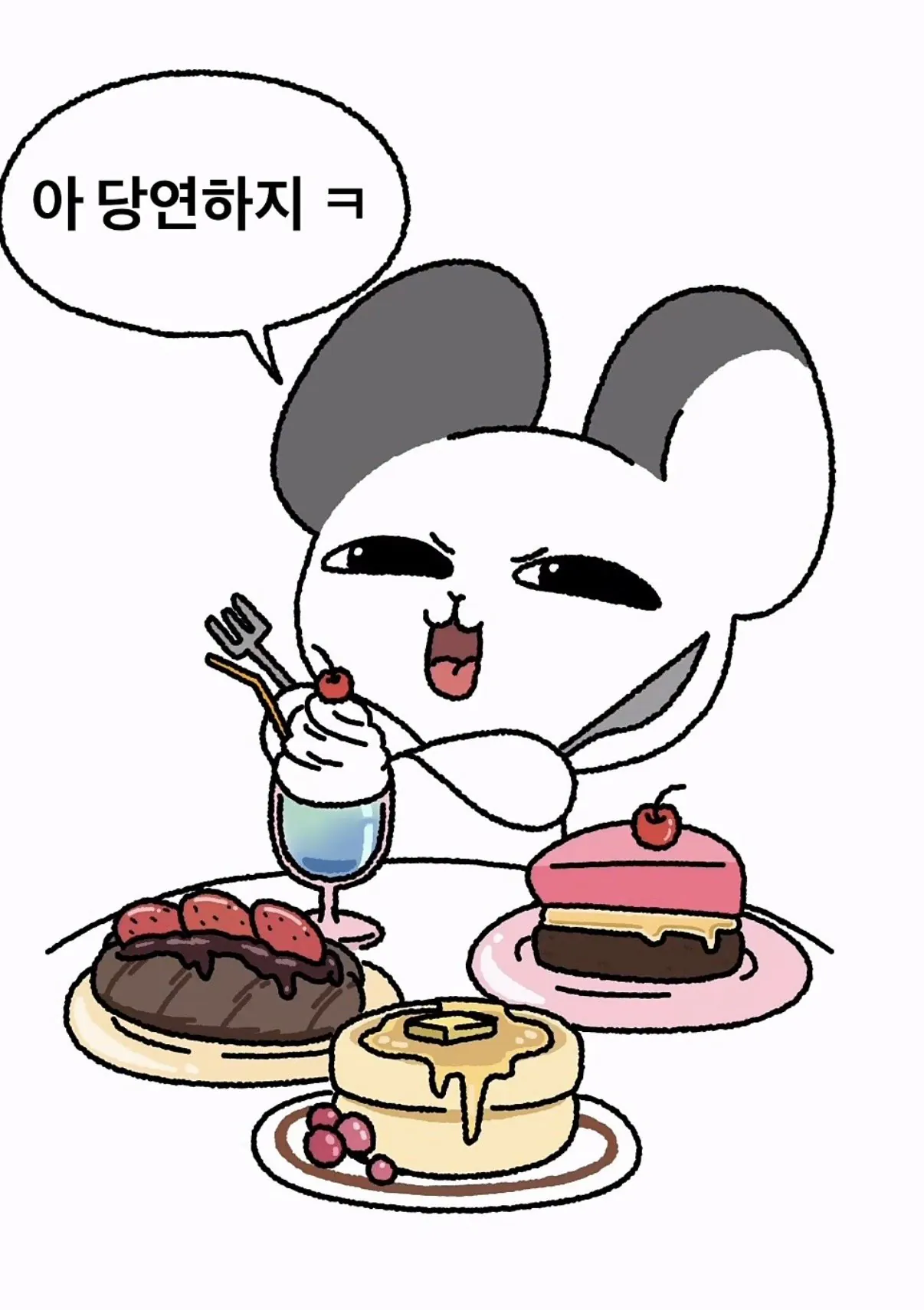 음식 다 먹을 수 있다는 여자친구 공감 이미지 2