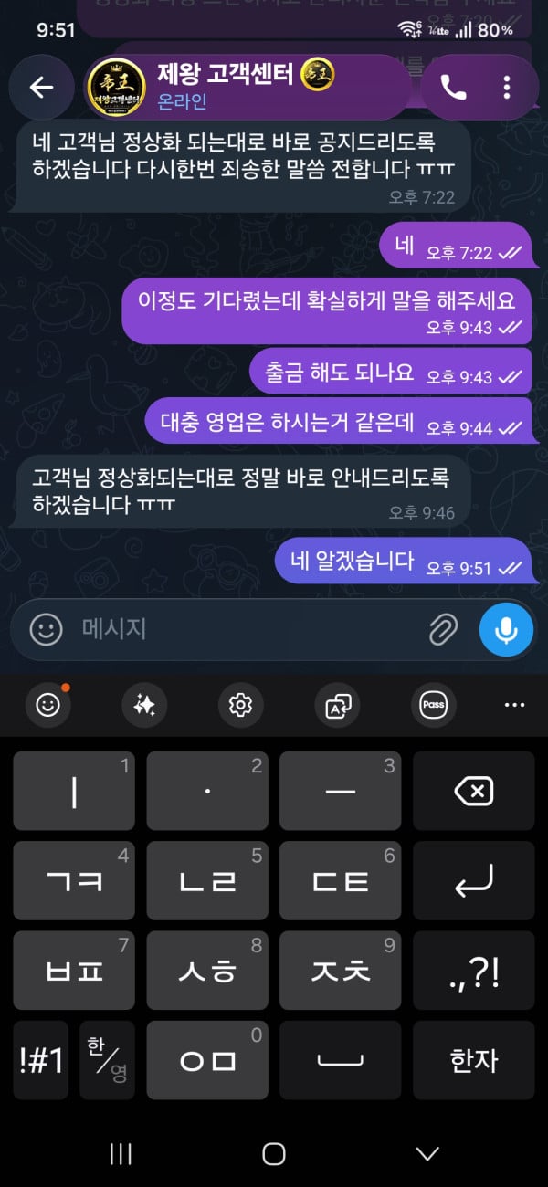 제왕카지노 먹튀 먹튀 제보 정리 이미지 4
