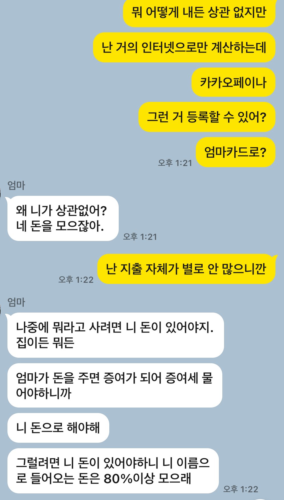 재산 좀 있는 집은 다 한다는 무적의 증여법 이미지 2