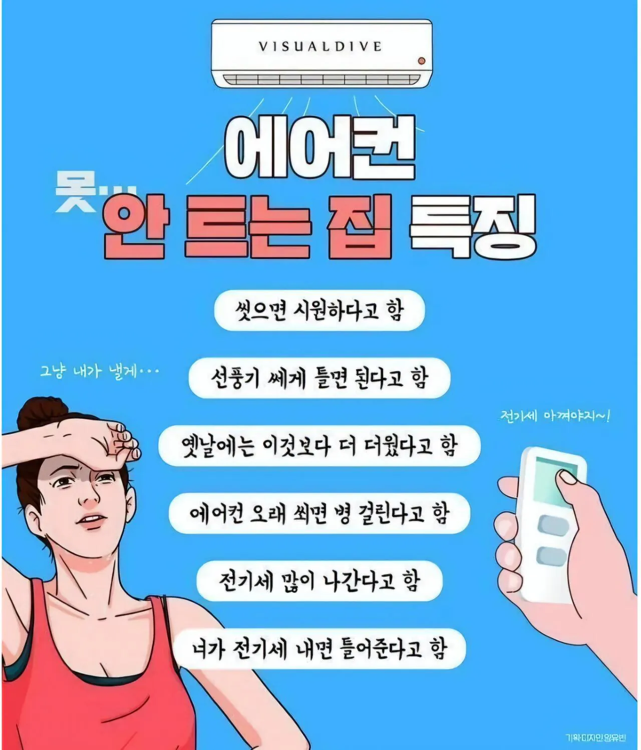 에어컨 안트는 집 특징 이미지 1