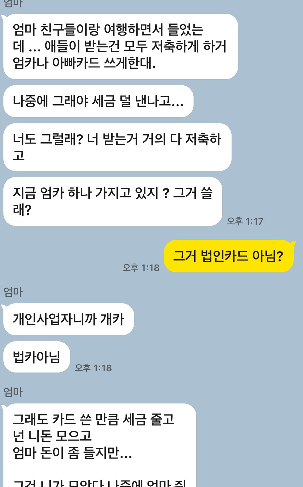 재산 좀 있는 집은 다 한다는 무적의 증여법 이미지 1