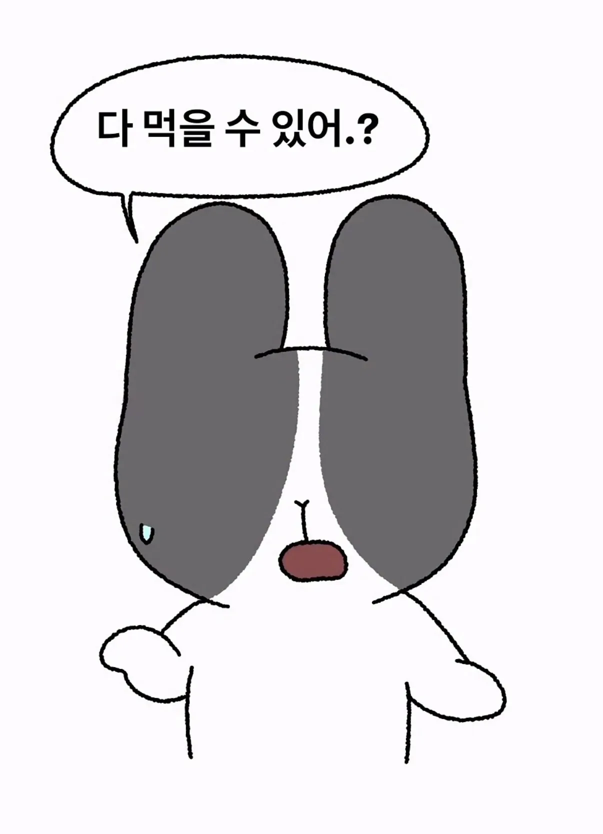 음식 다 먹을 수 있다는 여자친구 공감 이미지 1